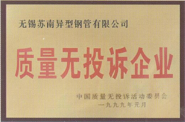 榮譽(yù)資質(zhì)